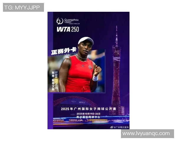 广州网球队在全国网球力量排行榜中荣登第九名展现强大实力与潜力